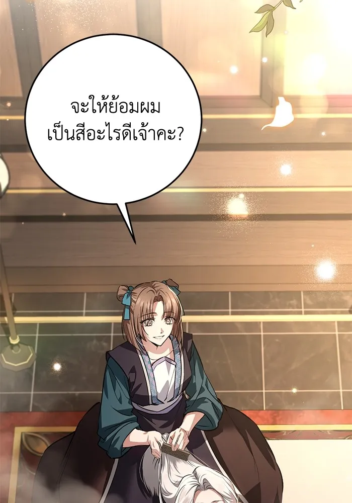 ยามหมาป่าทมิฬเพรียกหา ตอนที่ 4 รูปที่ 91