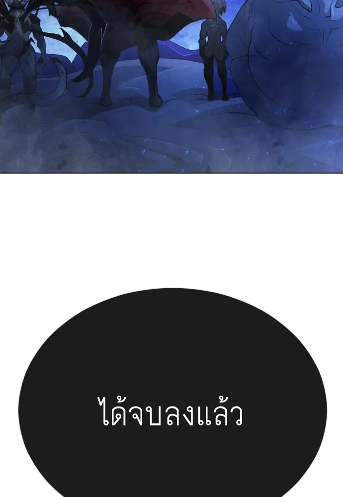 ยุคแห่งยอดมนุษย์ ตอนที่ 66 รูปที่ 202