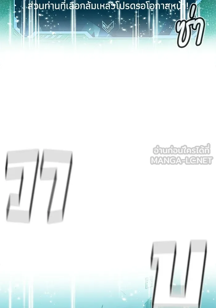 The Lone Necromancer ตอนที่ 1 รูปที่ 99