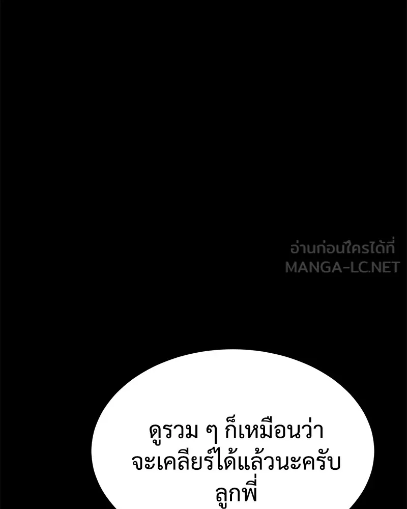 แบคXX ตอนที่ 70 รูปที่ 141