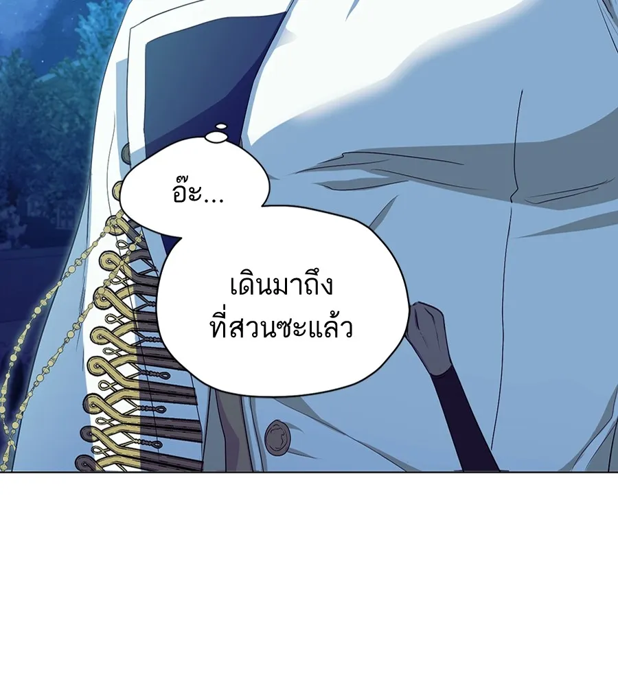 ทางหลุดพ้นของนักบุญลวง ตอนที่ 11 รูปที่ 103