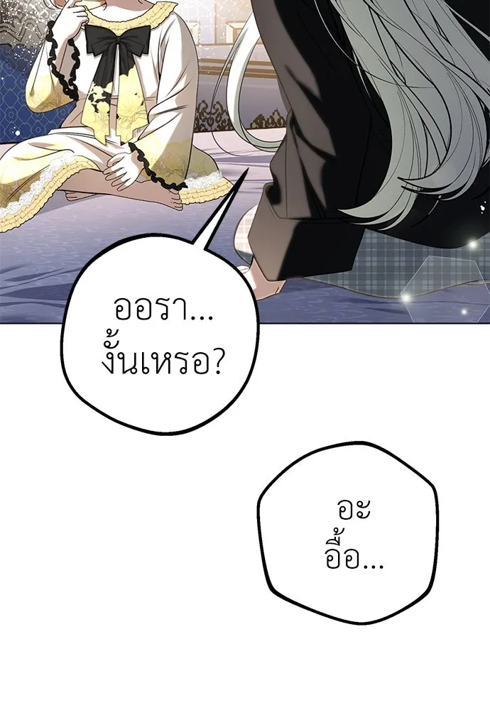 ยัยจิ๋วสมองแจ๋ว ตอนที่ 22 รูปที่ 79