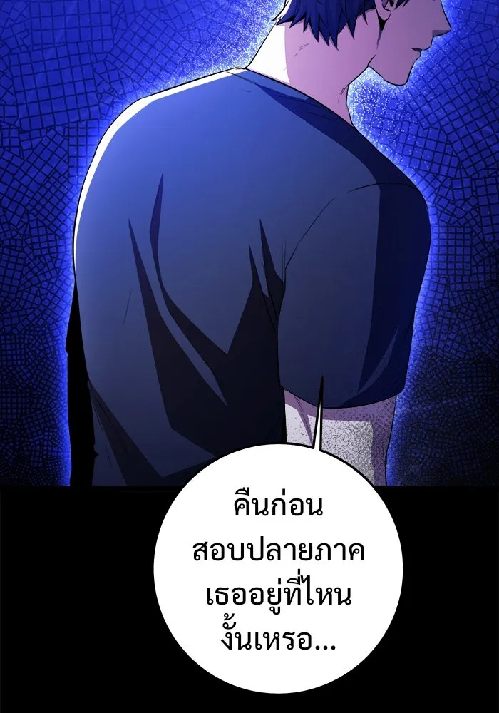 ราชินีนักบู๊ ตอนที่ 65 รูปที่ 85