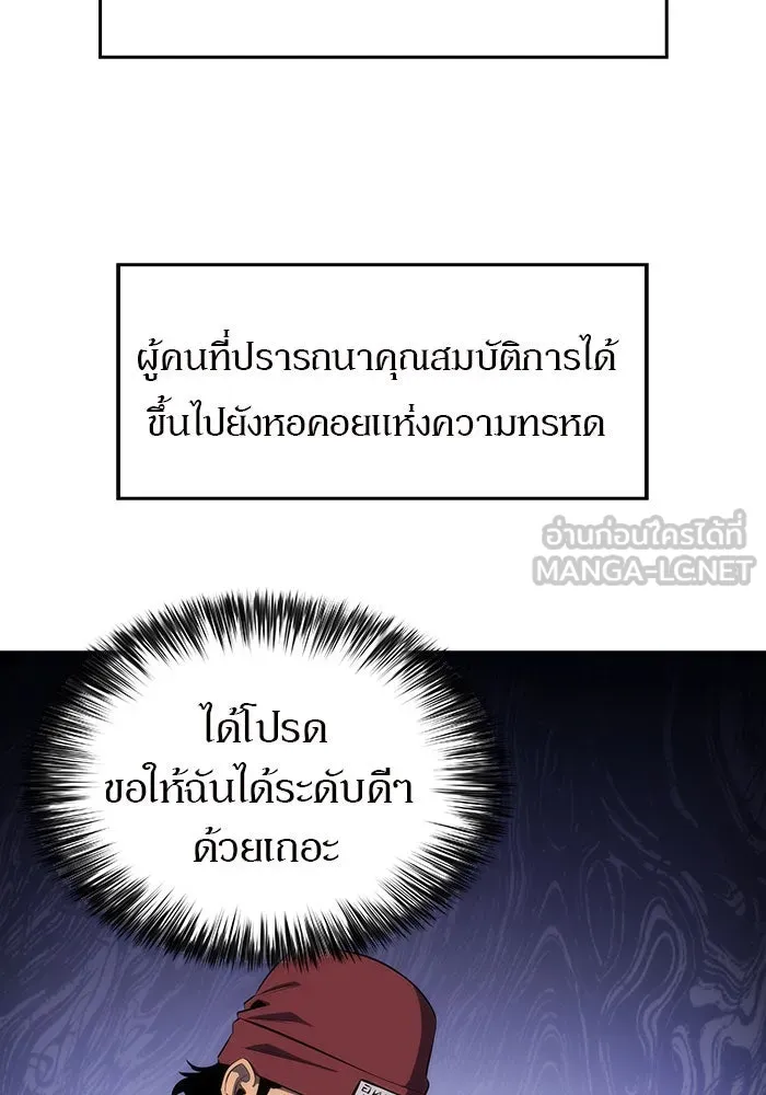 ผู้เล่นหน้าใหม่เลเวลแมกซ์ ตอนที่ 15 เหล่ารอยัลเพลย์เยอร์บนหอคอย รูปที่ 105
