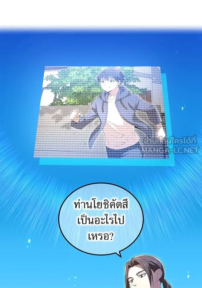 ฮันเตอร์สกิลโกง ตอนที่ 85 รูปที่ 80