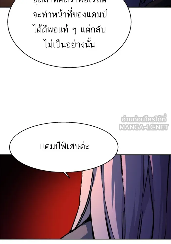 พี่ชายสายบอดี้การ์ด ตอนที่ 177 รูปที่ 39