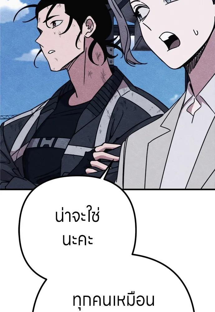 Zombie X Slasher ตอนที่ 91 รูปที่ 5
