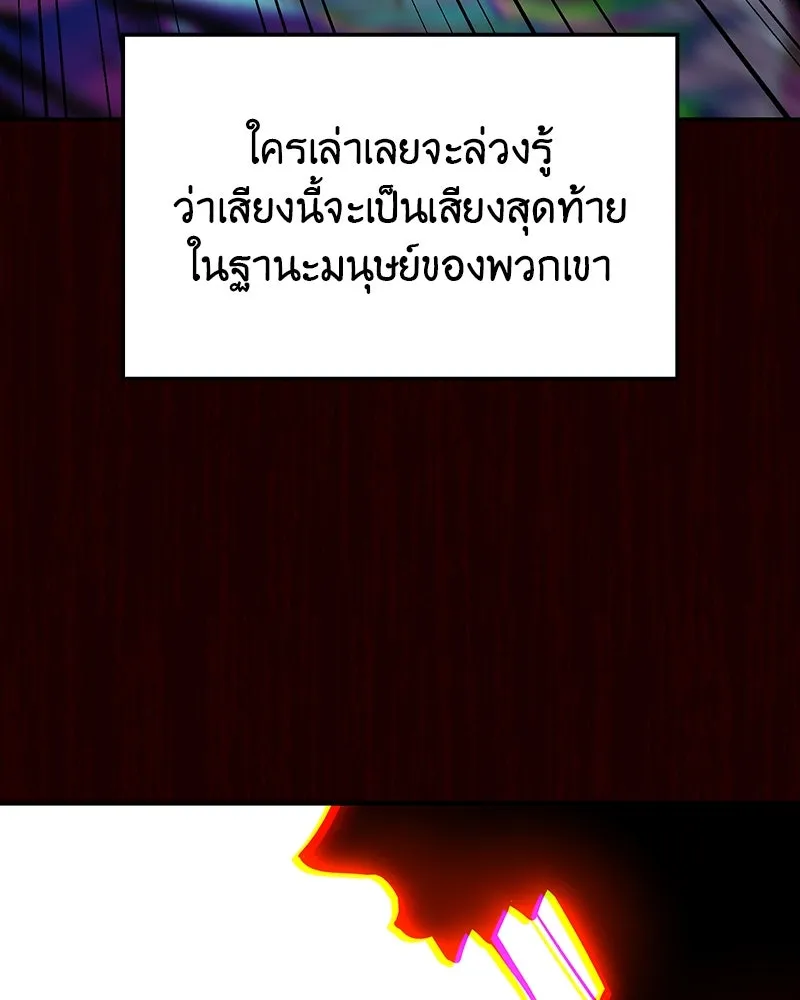 เกิดอีกทีเป็นว่าที่ประมุขลัทธิมาร ตอนที่ 121 รูปที่ 173