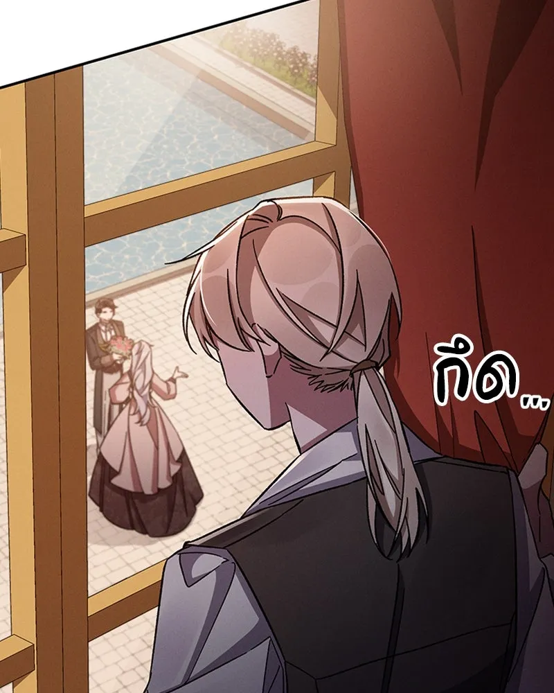 โอ้ ศัตรูที่รัก ตอนที่ 47 รูปที่ 58