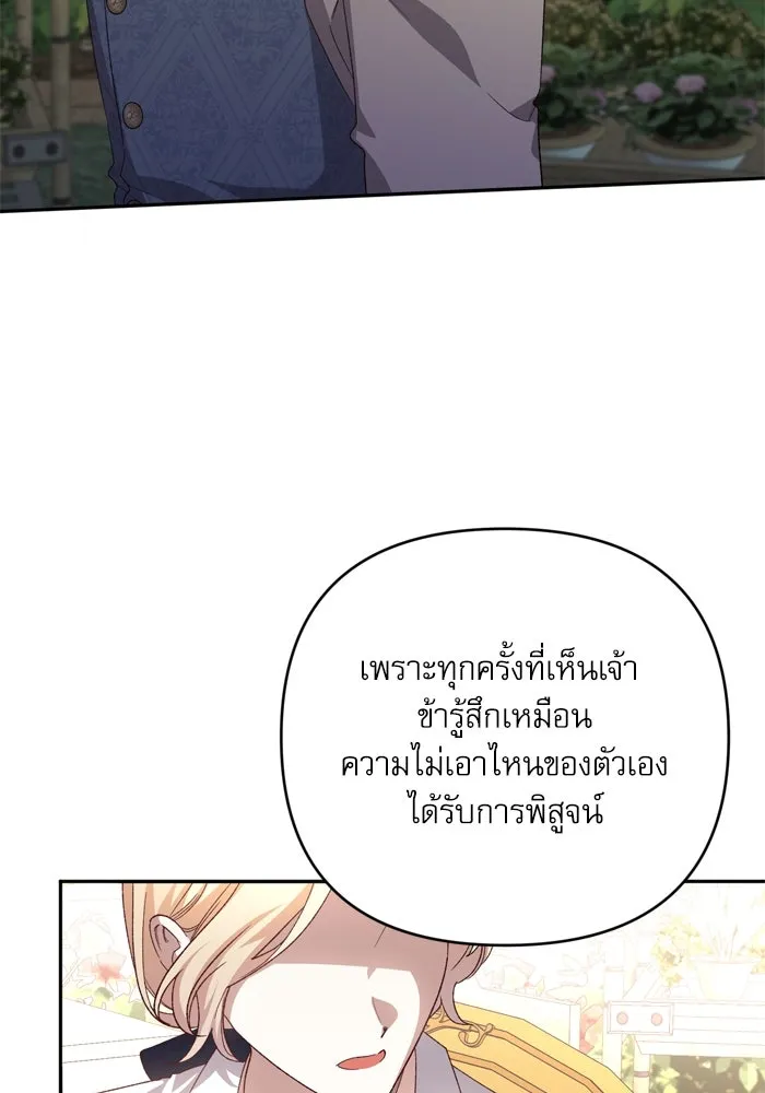 เกิดใหม่คราวนี้ ขอเป็นคนดีดูสักครั้ง ตอนที่ 117 รูปที่ 58