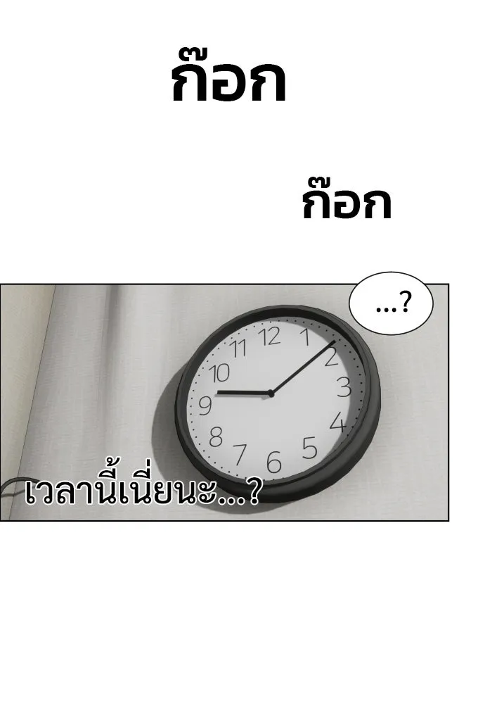 JAKDU ตอนที่ 1 รูปที่ 290