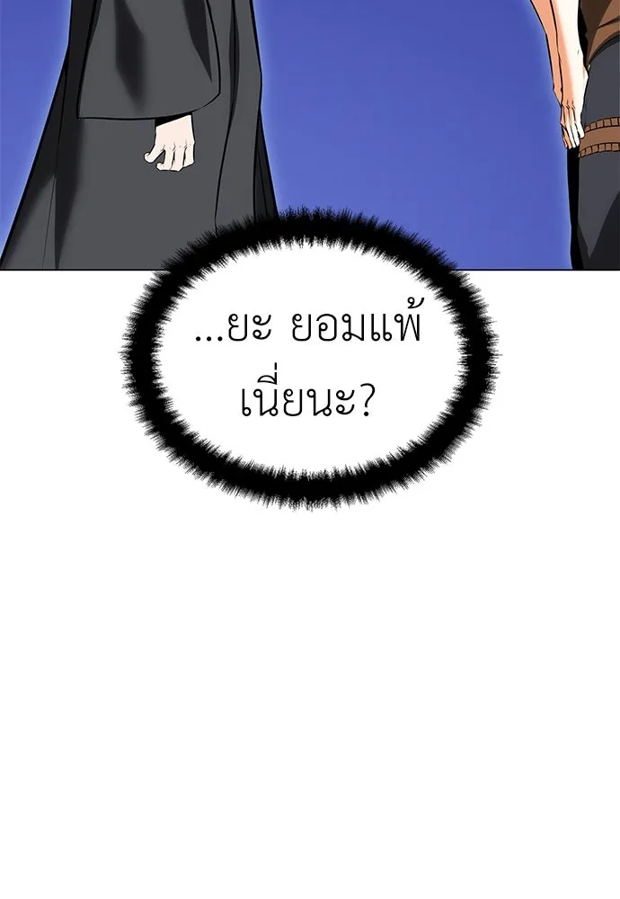 ไอ้เพลเยอร์นั่น ฉันฆ่ามันเอง ตอนที่ 5 รูปที่ 130