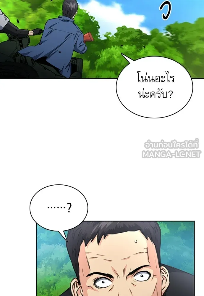 ดรูอิดแห่งสถานีโซล ตอนที่ 57 รูปที่ 126