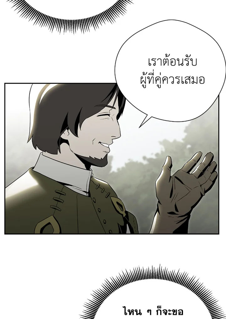 พลทหารโครงกระดูกผู้ม ตอนที่ 95 รูปที่ 8