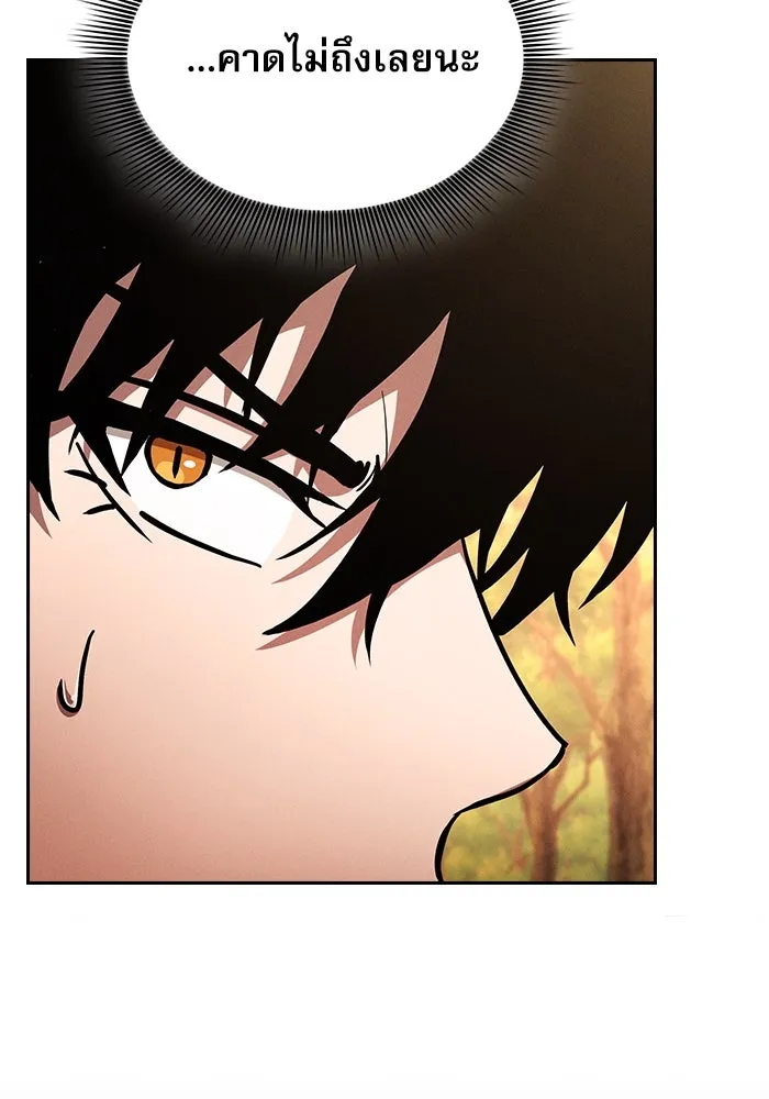 นักดาบอัจฉริยะจากอะคาเดมี ตอนที่ 20 รูปที่ 13