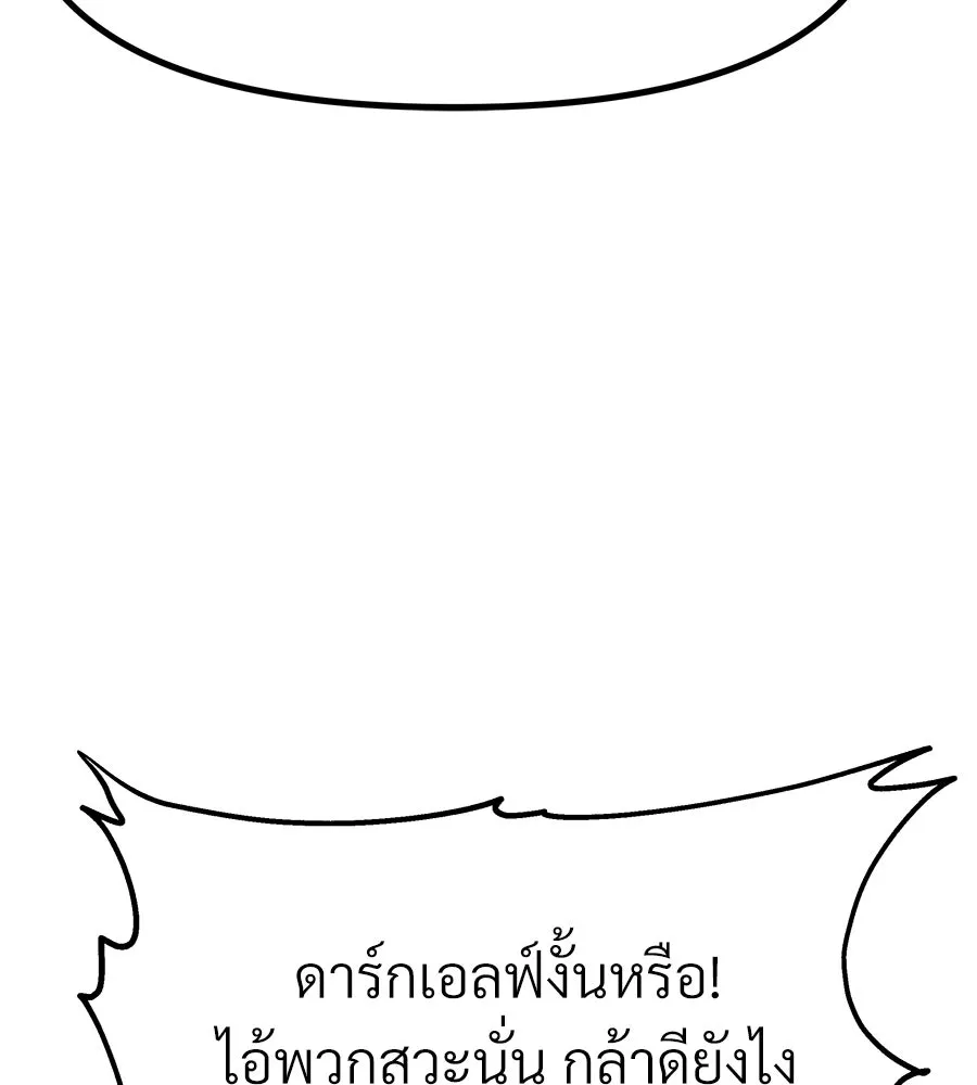 จอมเวทคนเลี้ยงแกะ ตอนที่ 12 รูปที่ 161