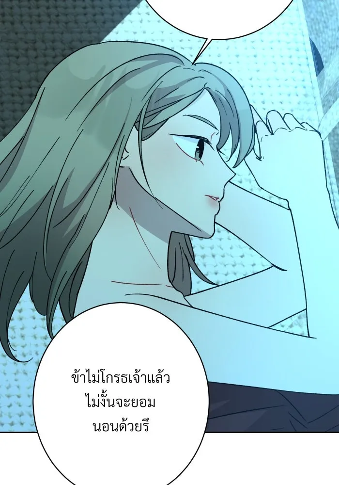 จันทร์เจ้า ตอนที่ ตอนที่ ๒๕  เท่าที่ต้องการ รูปที่ 64