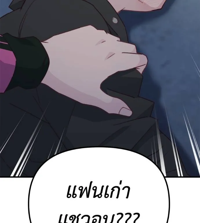 Spy House ตอนที่ 35 รูปที่ 149