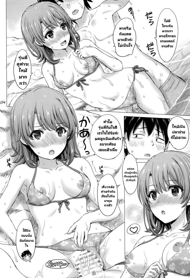 Doujin-Lc- อ่าน โดจิน มังฮวา เกาหลี ญี่ปุ่น จีน แปลไทย วันหยุดฤดูร้อนกับอิโรฮะ [studio A (Inanaki Shiki)] Isshiki Iroha no Iyarashii Natsuyasumi. (Yahari Ore no Seishun Love Come wa Machigatteiru.) ตอนที่ 1 2 3 4 5 6 7 8 9 10 11 12 13 14 ฟรี ไม่มีโฆษณา อ่าน โดจิน Manhwa เกาหลี ญี่ปุ่น จีน เรามีครบ คัดมาให้เน้นๆ โดจิน 18+ รับประกันความฟินโดย  Doujin Lc