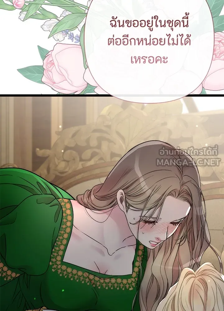 องค์ชายผู้อื้อฉาว ตอนที่ 53 รูปที่ 120