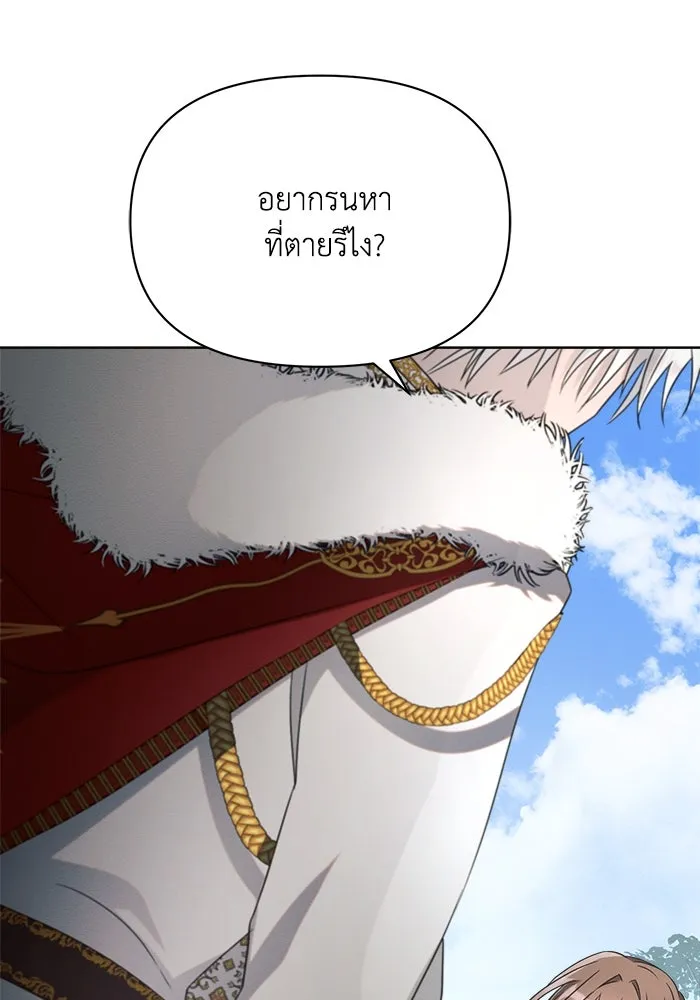 แอชสตาร์ต ตอนที่ 5 รูปที่ 100