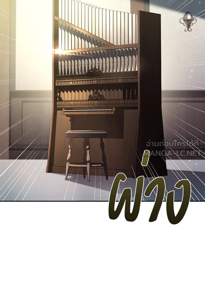 ครัวจอมเวท ตอนที่ 86 รูปที่ 6