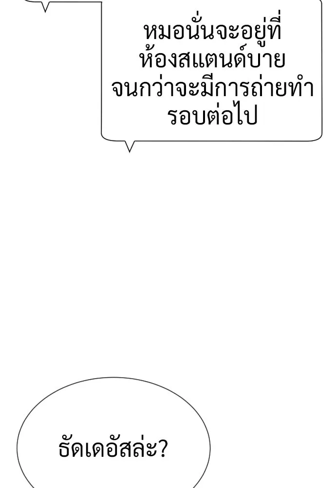 นักฆ่าย้อนวัย ตอนที่ 110 รูปที่ 137