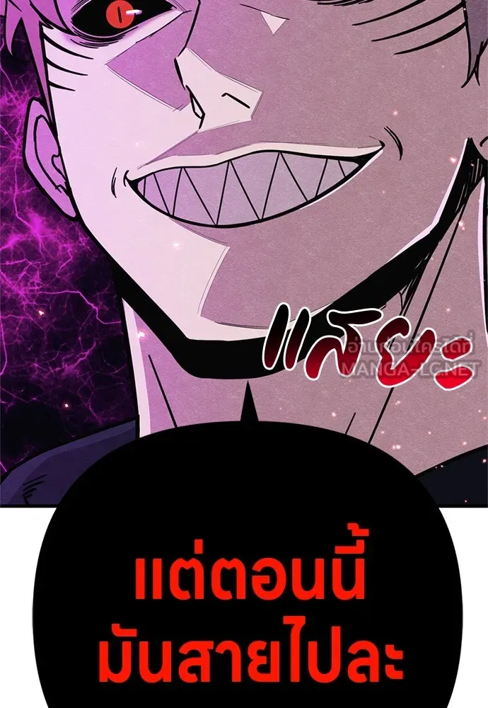 Zombie X Slasher ตอนที่ 83 รูปที่ 9