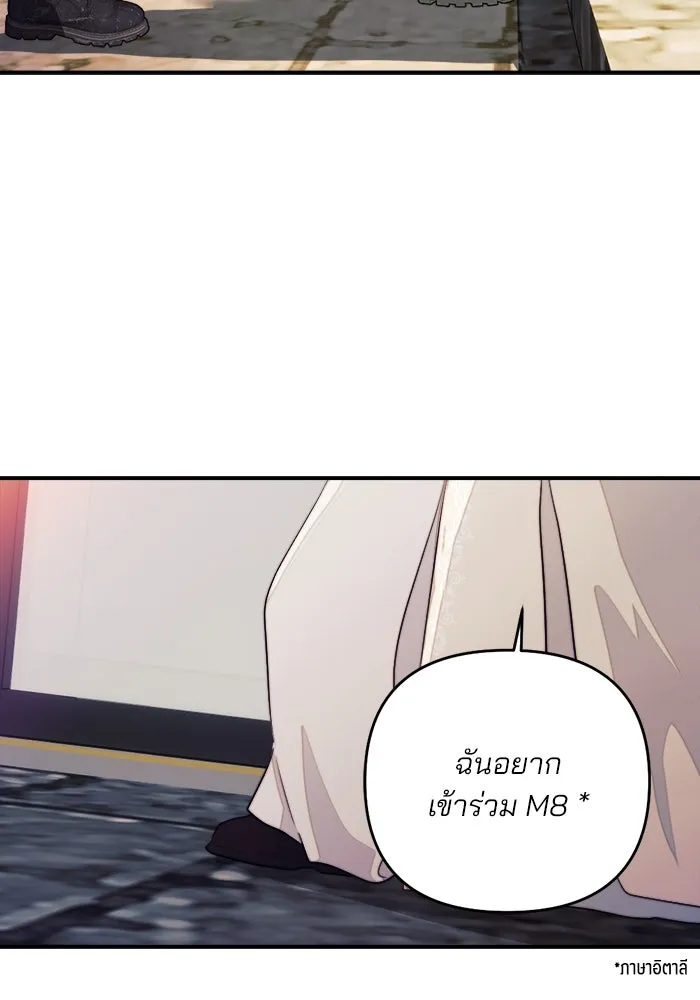 เปย์นี้เพื่อนาย My Sugar Baby ตอนที่ 86 เดือนสอง  อาเมน รูปที่ 100