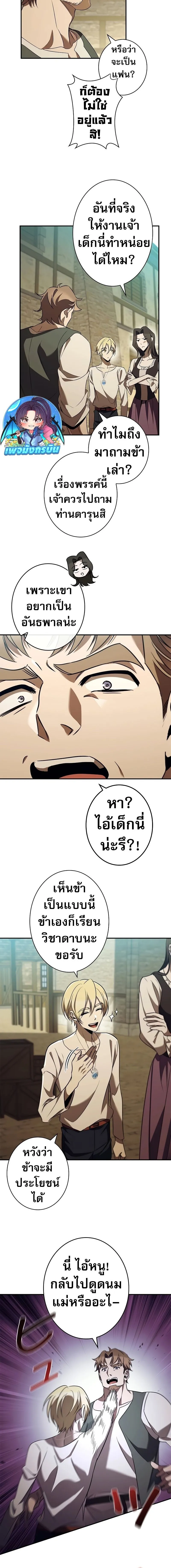 Raising the Princess to Overcome Death ตอนที่ ตอนที่ 40 รูปที่ 4