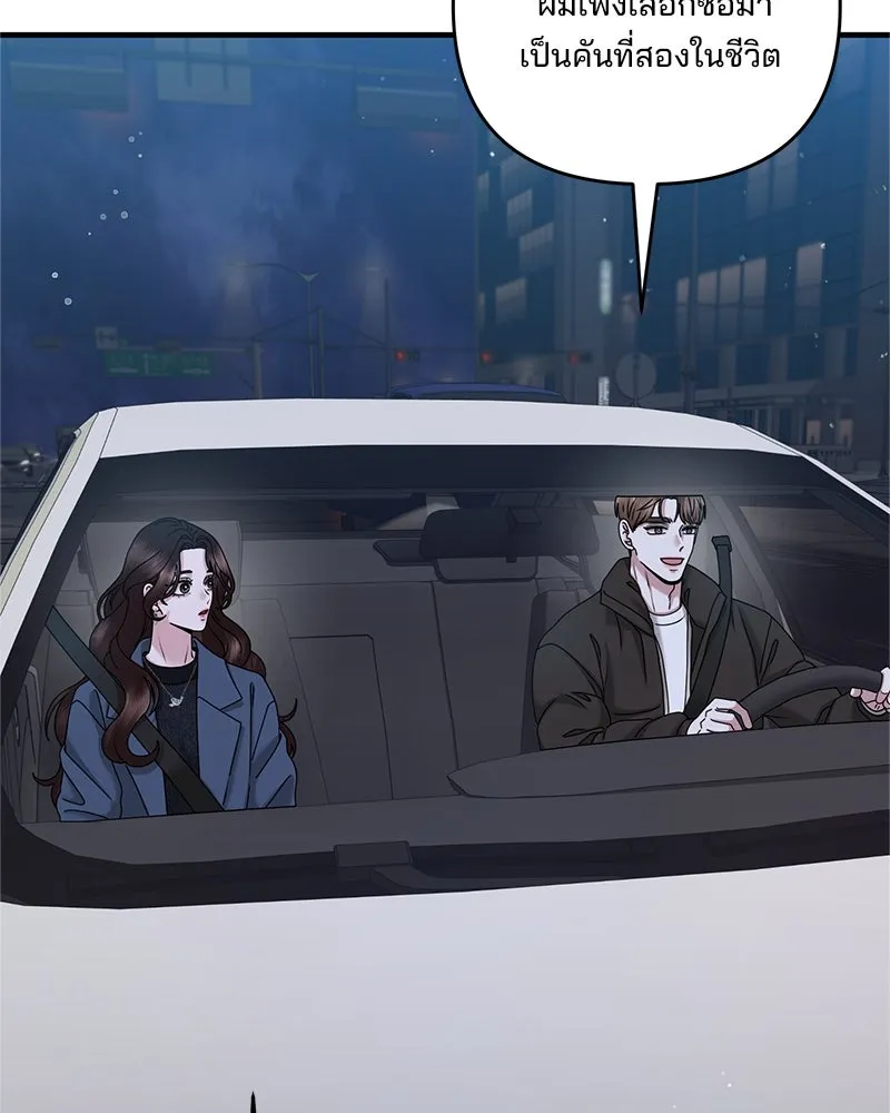 สามีที่ไม่ได้ขอ ตอนที่ 43 รูปที่ 55