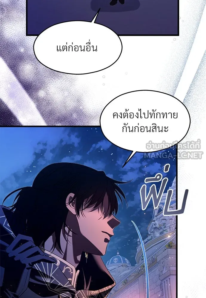 จักรพรรดิคลั่งรักที่เด็กกว่าฉันพันปี ตอนที่ 44 รูปที่ 120