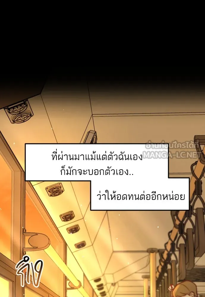 รักกันคนละครึ่งทาง ตอนที่ 50 (จบซีซัน 1) รูปที่ 81
