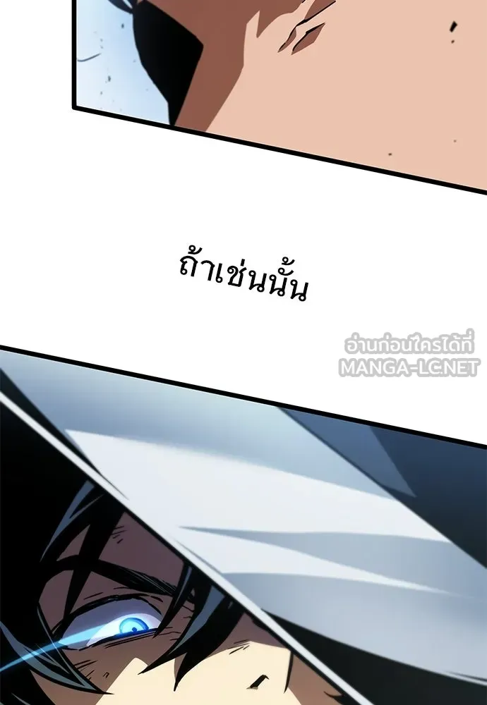 จอมยุทธ์ผู้จำได้ทุกสรรพสิ่ง ตอนที่ 9 รูปที่ 138