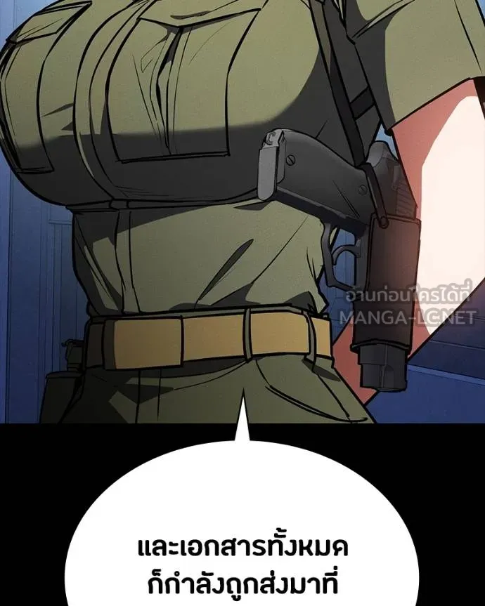 มือสังหารพันธุ์อมตะ ตอนที่ 32 รูปที่ 31