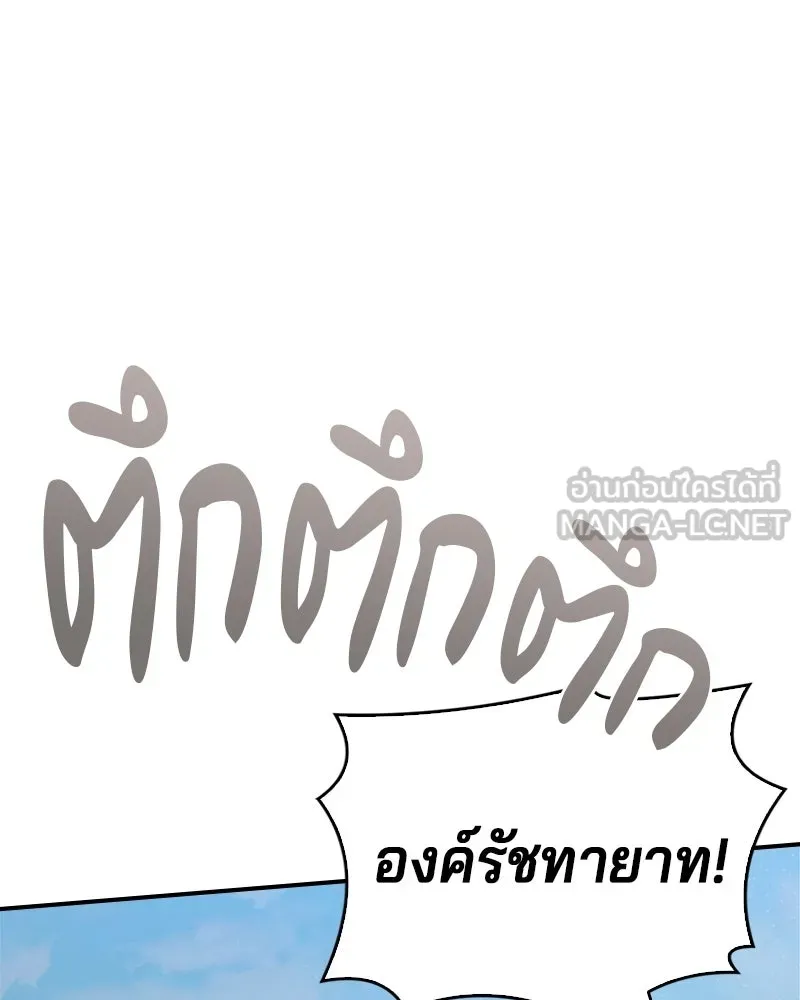 เจ้าชายแผนโบราณ ตอนที่ 36 รูปที่ 171