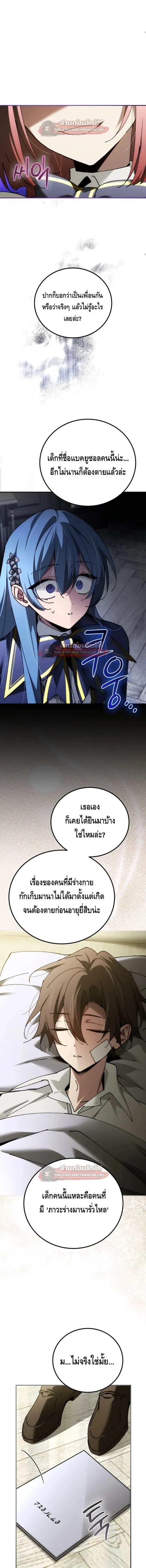 Magic Academy_s Genius Blinker ฉ_นกลายเป_นอ_จฉร_ยะการบล_งค_ในสถาบ_นเวทมนตร_ ตอนที่ ตอนที่ 91 รูปที่ 13