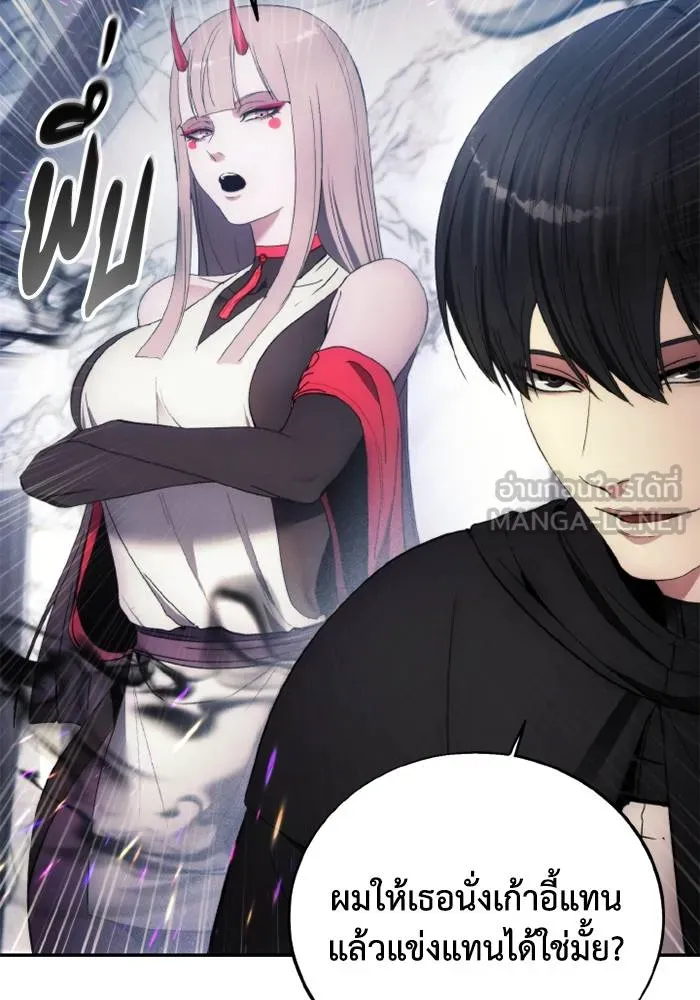 ศึกชิงบัลลังก์เทพเจ้ ตอนที่ 118 รูปที่ 51