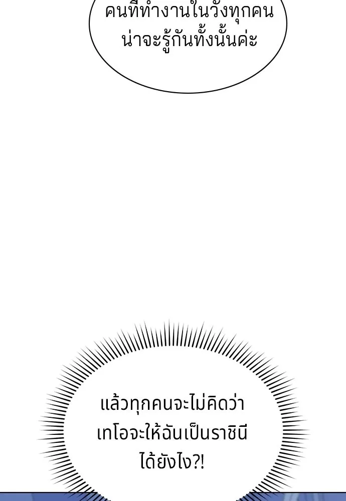 เวทฟื้นฟูได้ผลดีเกินไปแล้ว ตอนที่ 9 รูปที่ 35