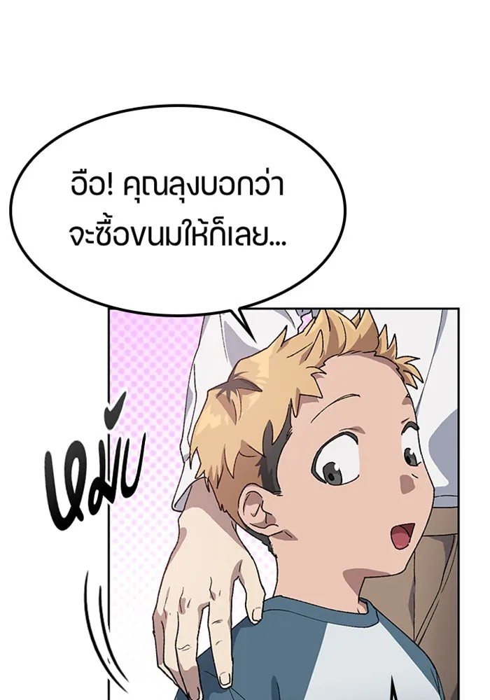 ตั้งแคมป์ฮีลใจในต่างโลก ตอนที่ 48 รูปที่ 13