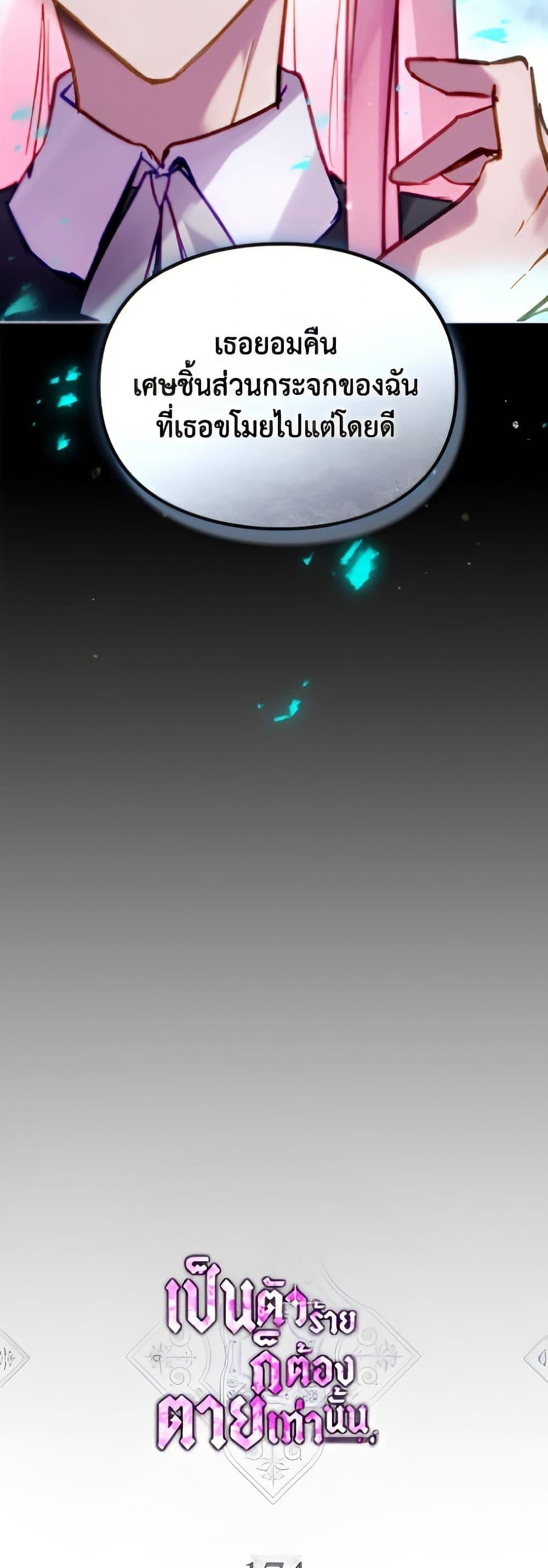 Manga-lc-com อ่านมังงะ อ่านการ์ตูน ออนไลน์ ฟรี Death Is The Only Ending For The Villainess ตอนที่ 1 2 3 4 5 6 7 8 9 10 11 12 13 14 ฟรี ไม่มีโฆษณา Manga-lc - อ่าน มังงะ อ่าน การ์ตูน ออนไลน์ อ่านมังงะ ฟรี