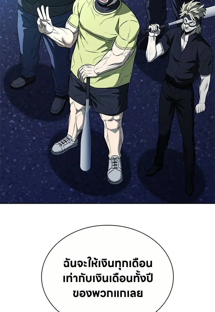 อัยการสายโหด ตอนที่ 21 รูปที่ 52