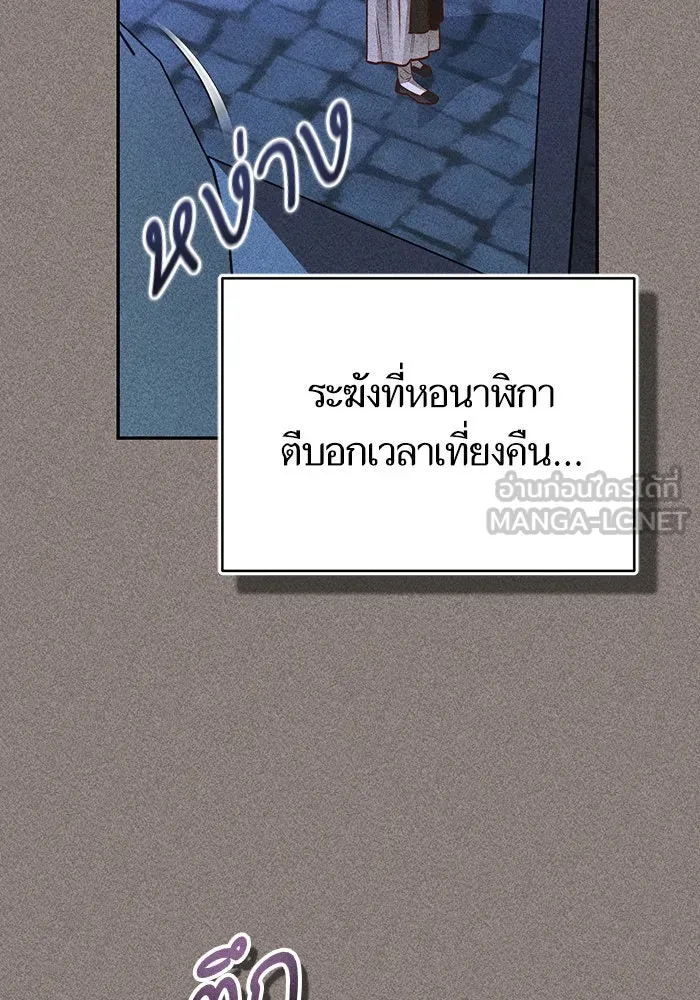 บุตรีดยุกขอไม่แต่งงานbrกับหนุ่มในฝัน ตอนที่ 89 รูปที่ 18