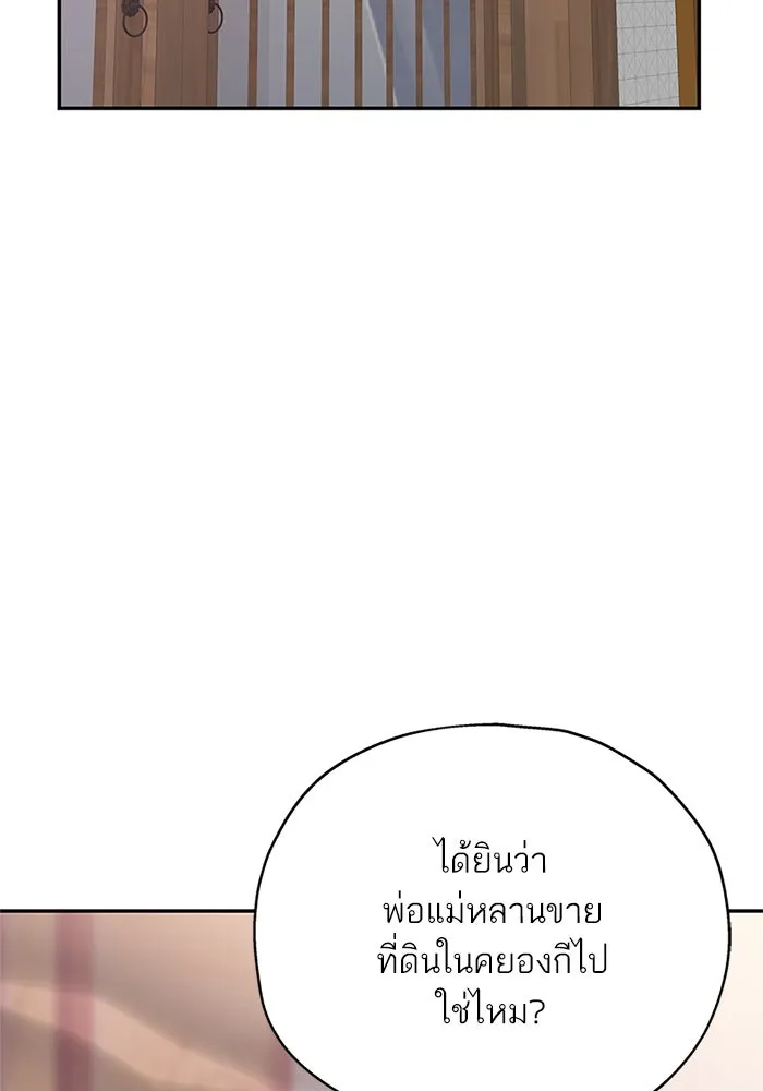 สลับรัก สลับชะตา ตอนที่ 17 รูปที่ 17