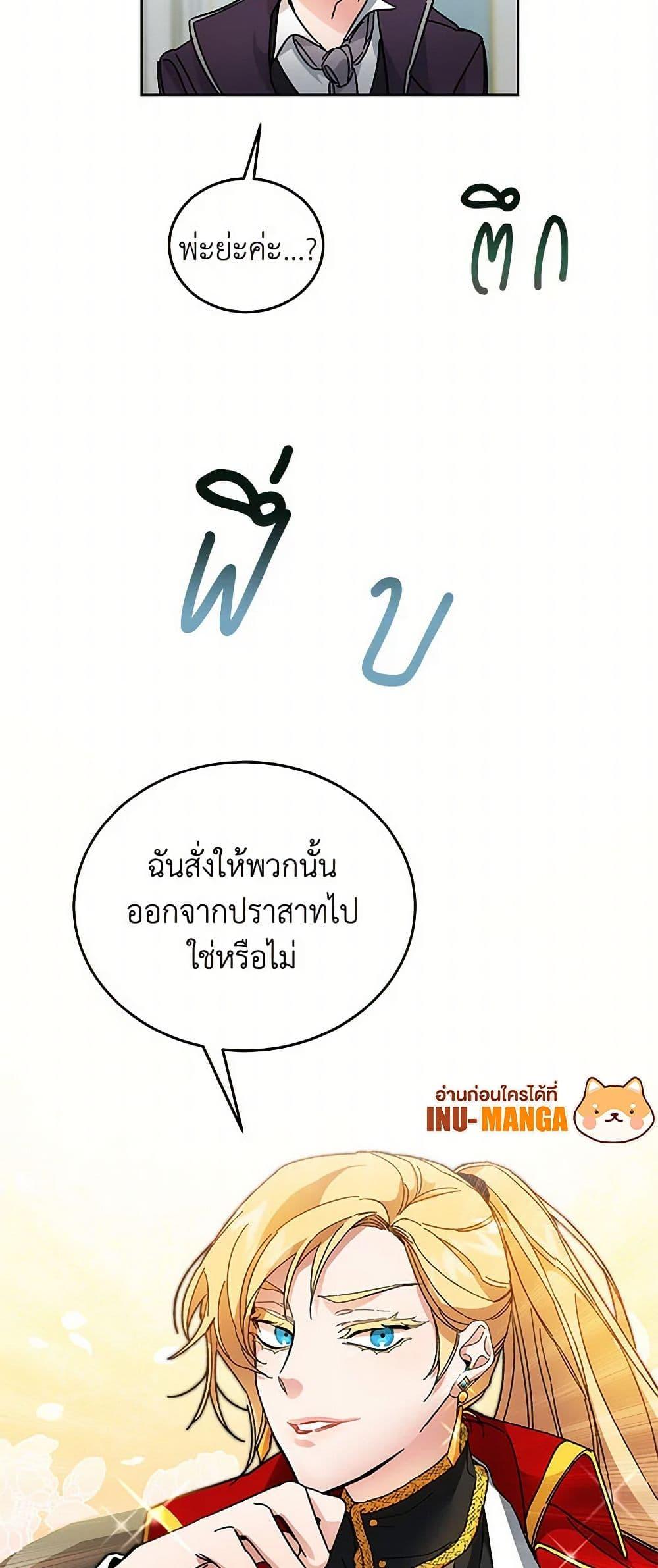 Manga-lc-com อ่านมังงะ อ่านการ์ตูน ออนไลน์ ฟรี I’ve Become the Villainous Empress of a Novel ตอนที่ 1 2 3 4 5 6 7 8 9 10 11 12 13 14 ฟรี ไม่มีโฆษณา Manga-lc - อ่าน มังงะ อ่าน การ์ตูน ออนไลน์ อ่านมังงะ ฟรี