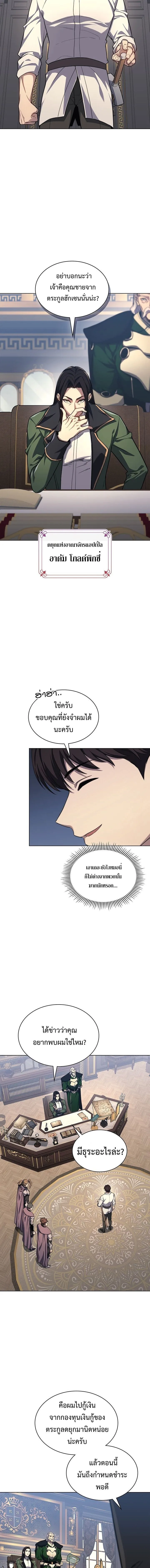 Return of the Apocalypse-Class Death Knight การกล_บมาของเดธไนท_ระด_บว_นส_นโลก ตอนที่ ตอนที่ 20 รูปที่ 3