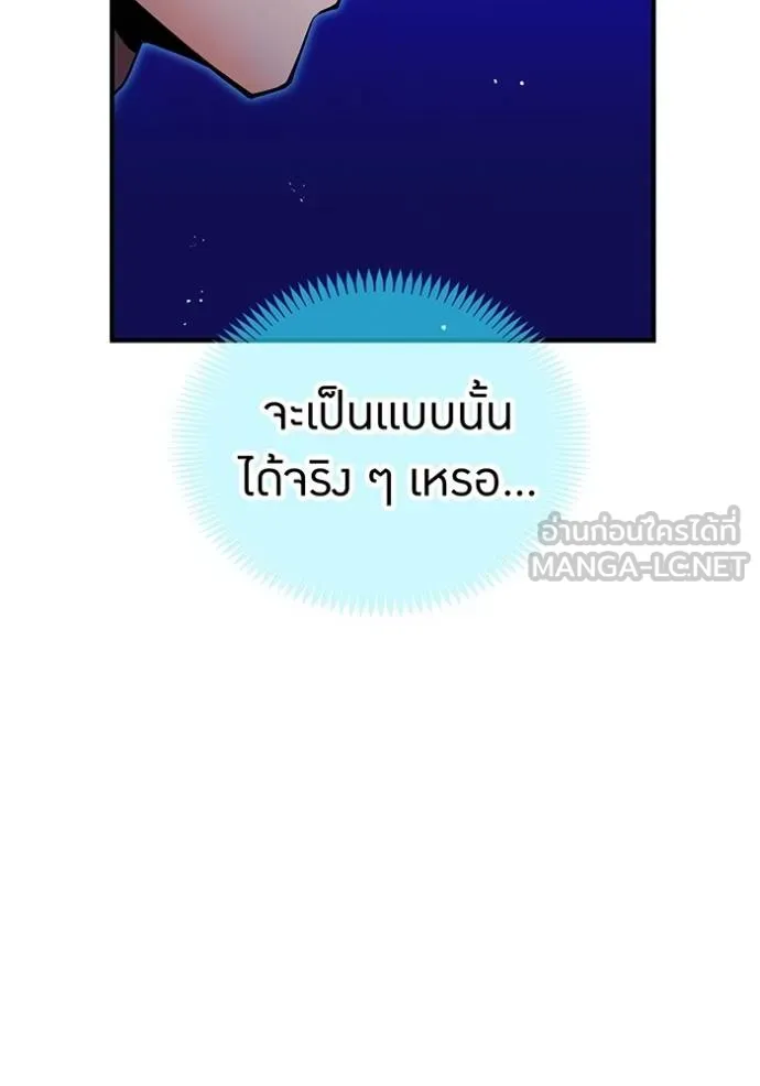 ฮันเตอร์สกิลโกง ตอนที่ 29 รูปที่ 122