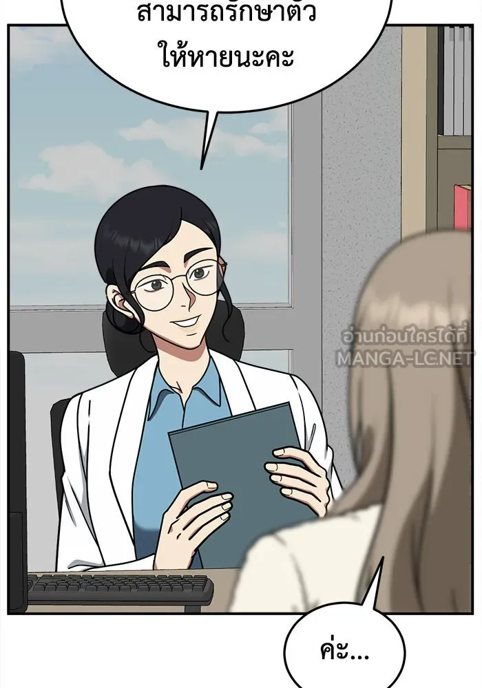 ช่วยเปลี่ยนฉันที ตอนที่ 184. คโยแทฮี 24 รูปที่ 60