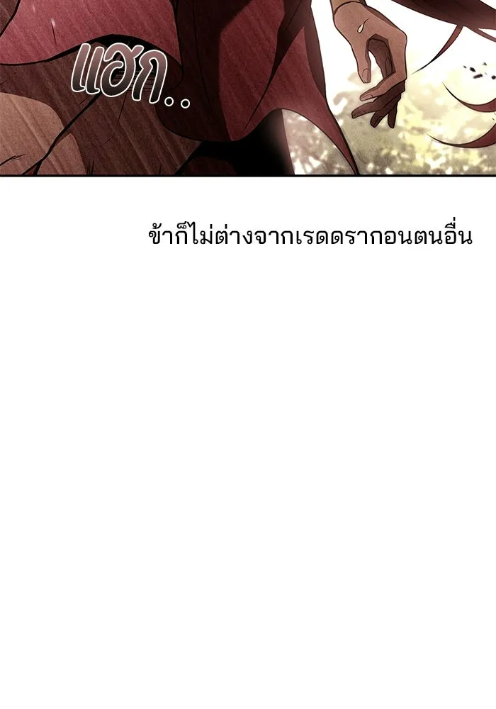 ครัวจอมเวท ตอนที่ 118 รูปที่ 70