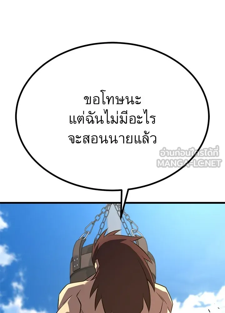 ราชาลานประลอง ตอนที่ 16 รูปที่ 117